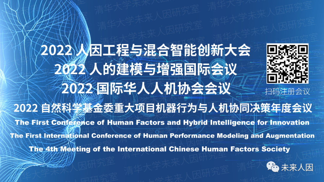 第3届（2022）会议海报 — 点击查看原图