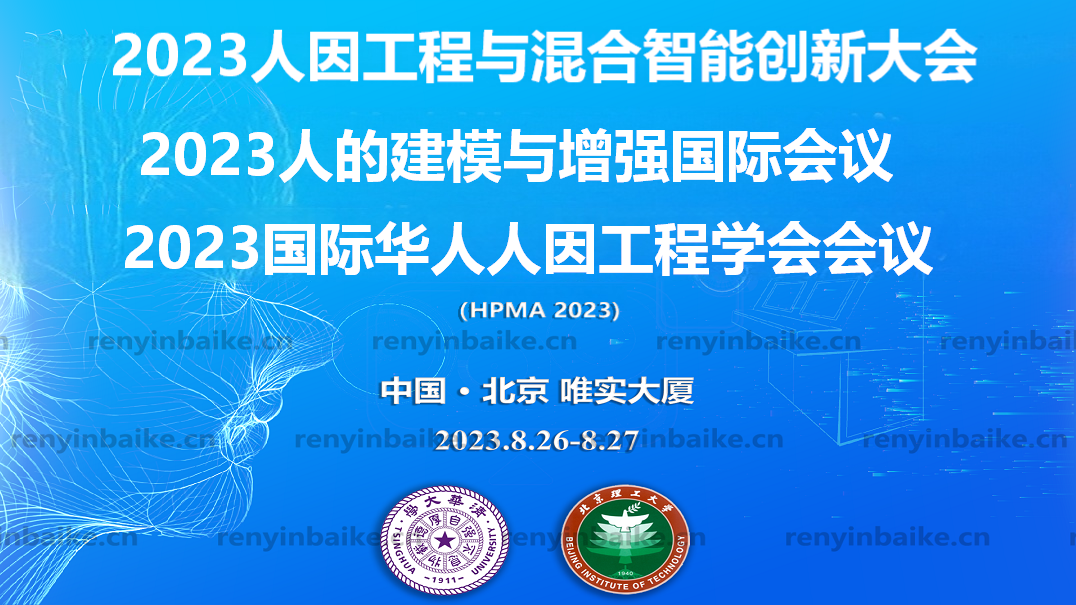 第4届（2023）会议海报 — 点击查看原图